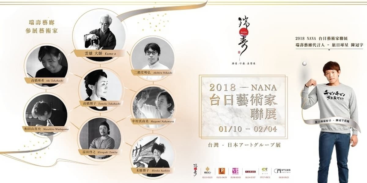 從心底當個文青吧！週末必逛文青10大展覽