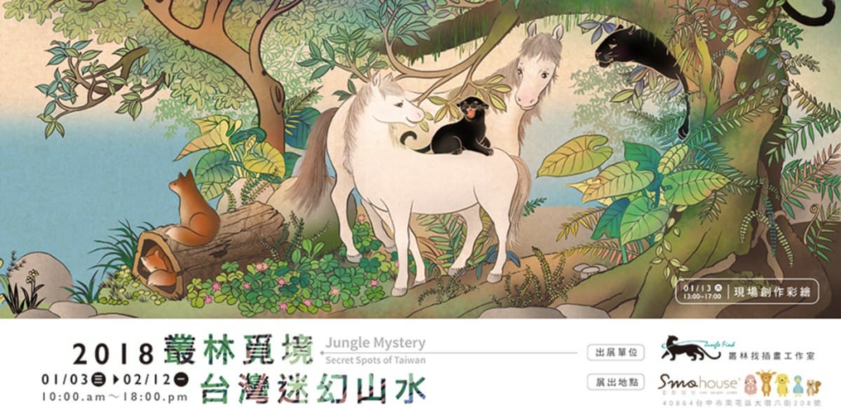 從心底當個文青吧！週末必逛文青10大展覽