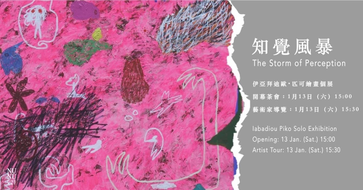 從心底當個文青吧！週末必逛文青10大展覽
