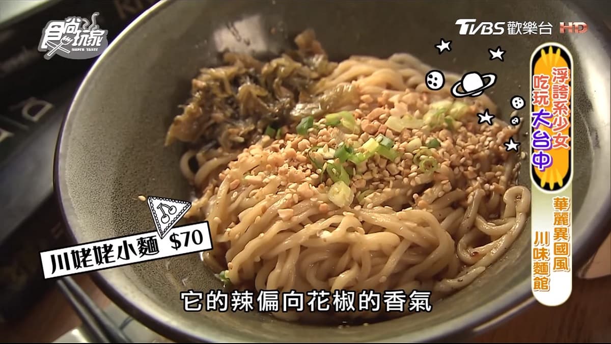 吃乾麵聽古典樂！ 歐風和川味也hen搭