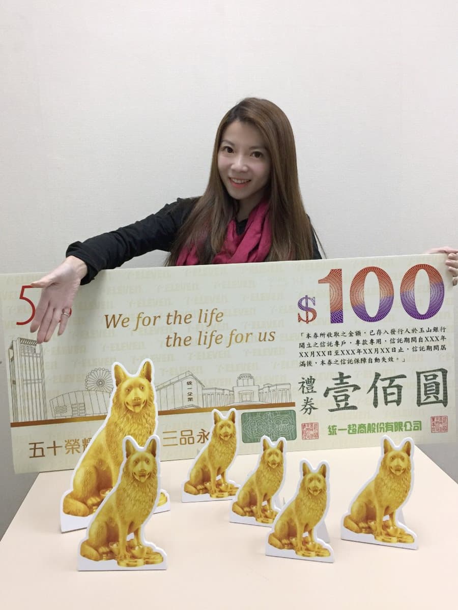 摃龜發票別太早丟！超商推抽百萬「黃金牧羊犬」及逾萬獎品