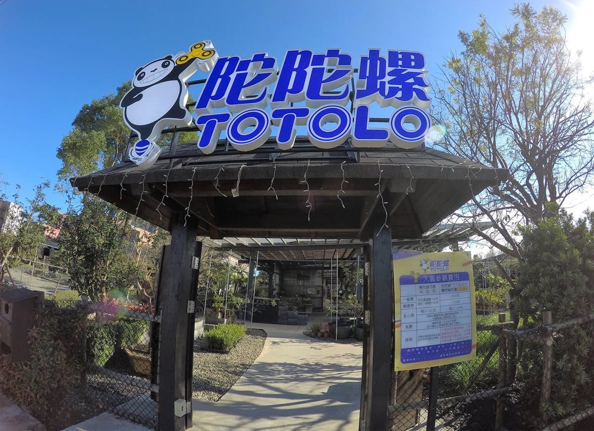 宜蘭新景點！全球唯一指尖陀螺主題館！