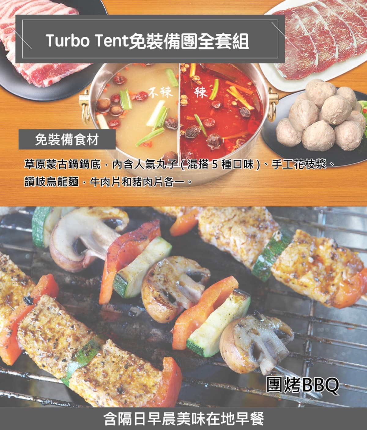 【食尚金好康】送夢幻營地1泊2食，得獎名單公布