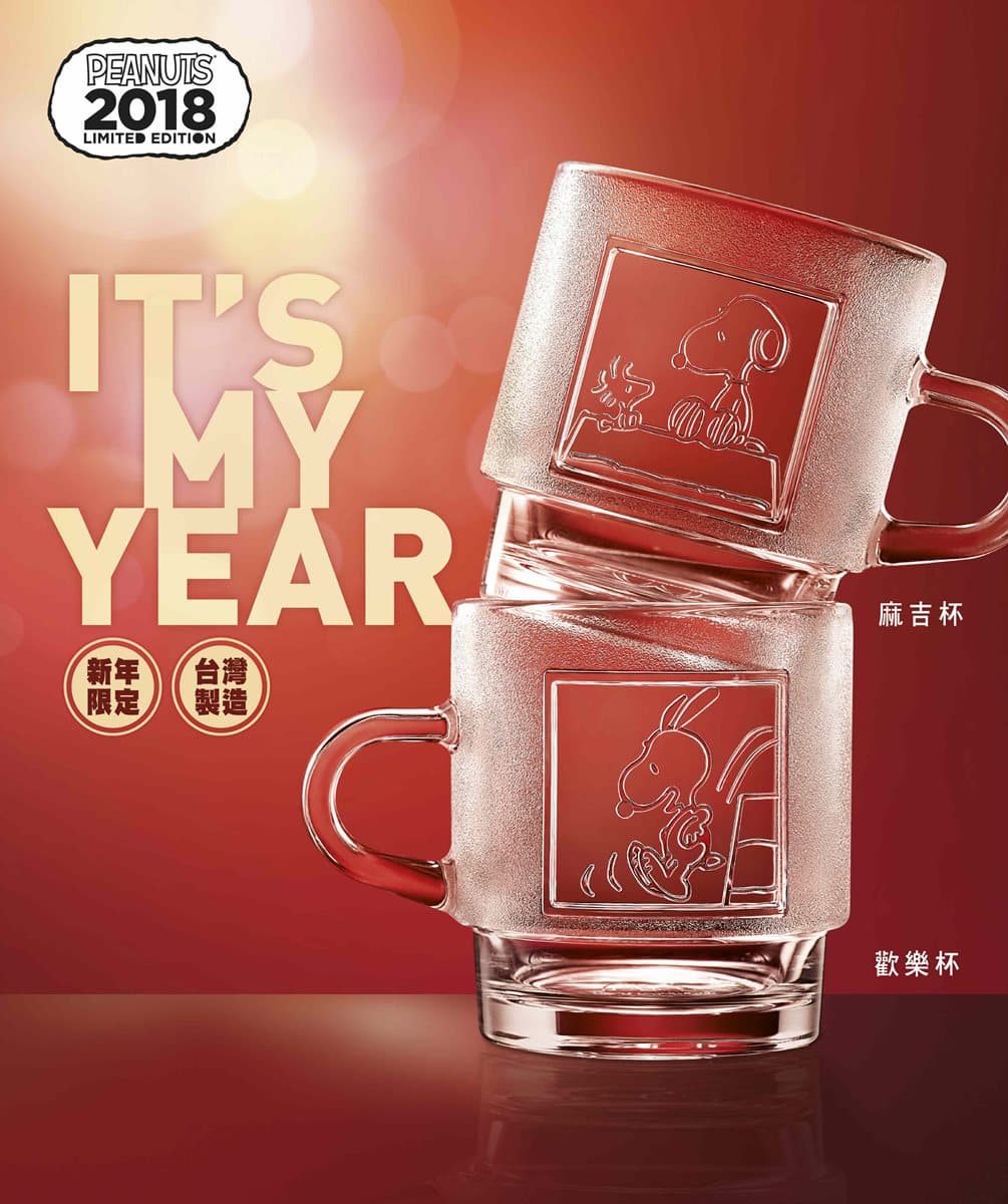 全球限量獨賣！史努比光雕杯粉絲必搶收藏