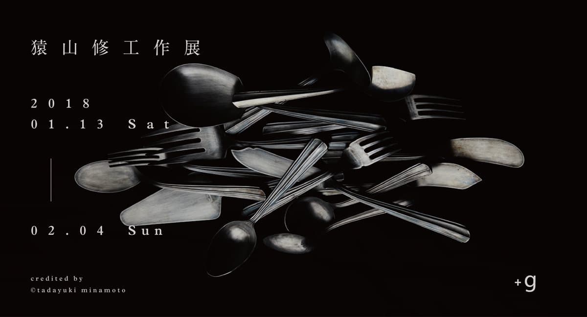 貴婦百貨裡竟有「時尚中藥展」！？現場還給妳DIY香氛袋