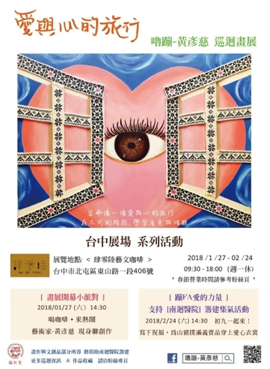 週末鬆一下 台北電玩展 藍色小精靈展 戶外用品二手市集