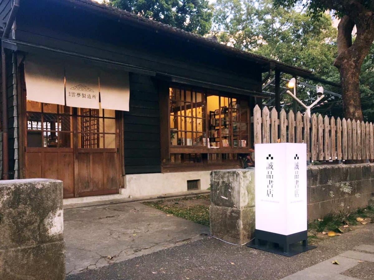 只開1個月好揪心！誠品日式老屋書店想拍得趕快