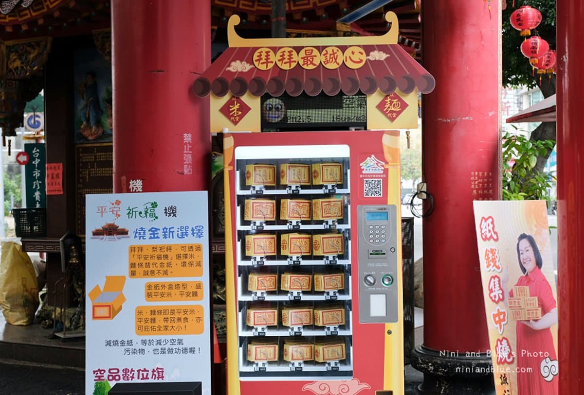神明也趕潮流 「金紙販賣機」掉出發財金 神明也趕潮流 「金紙販賣機」掉出發財金