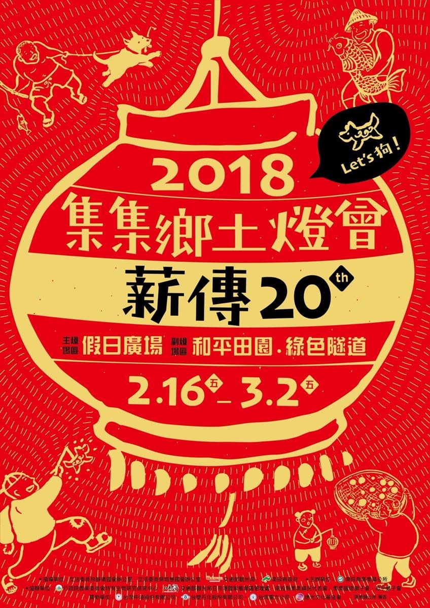 春節不塞車 3條鐵路支線輕鬆玩 春節不塞車 3條鐵路支線輕鬆玩