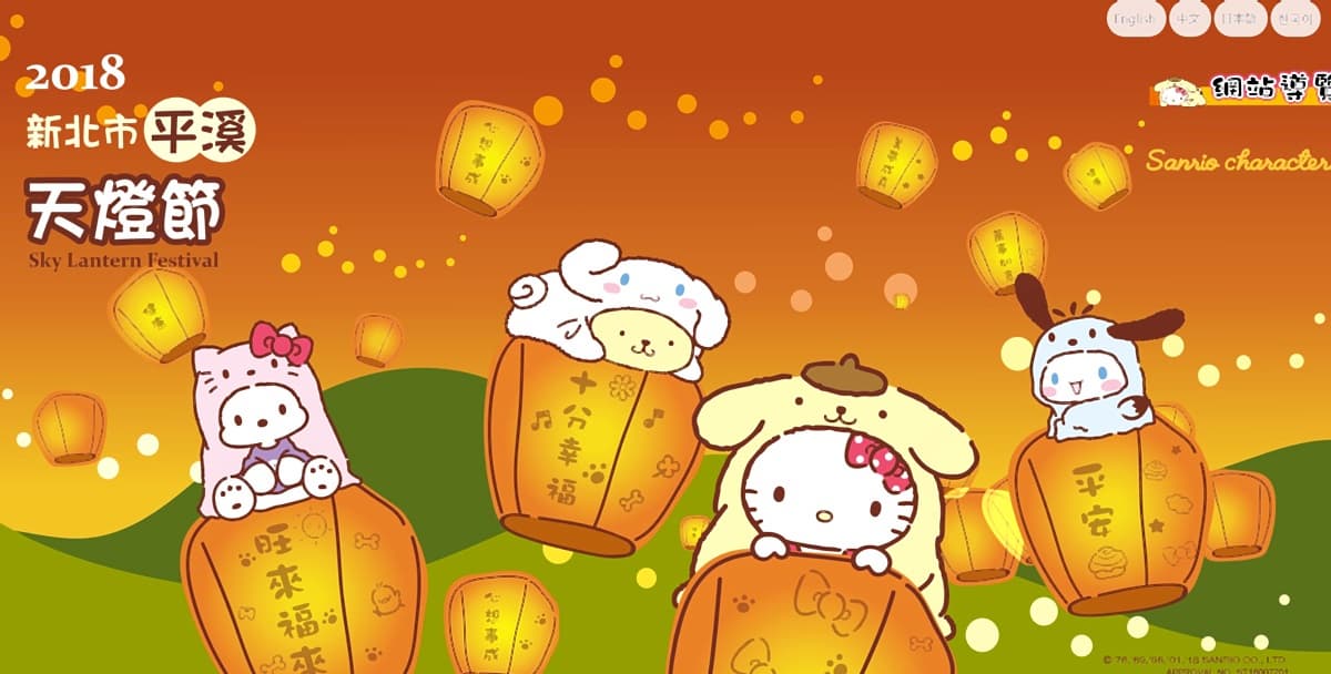 出發賞花燈囉！2018全台燈會懶人包