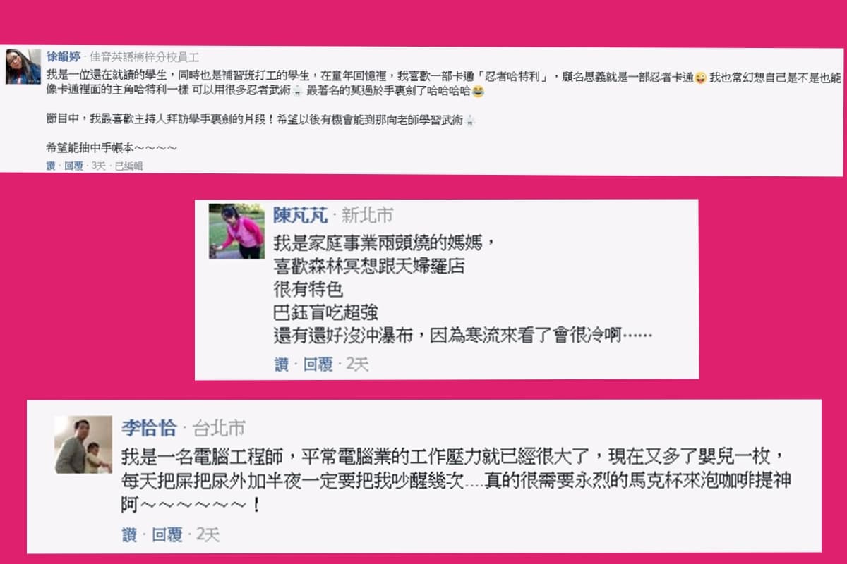 【食尚金好康】送日本東京多摩3組好禮！0212中獎名單公布