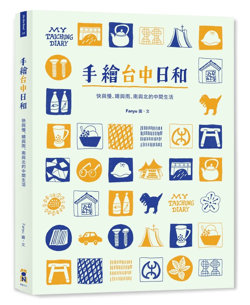 食尚選書／一吃開天眼！ 台中早餐就是這麼威