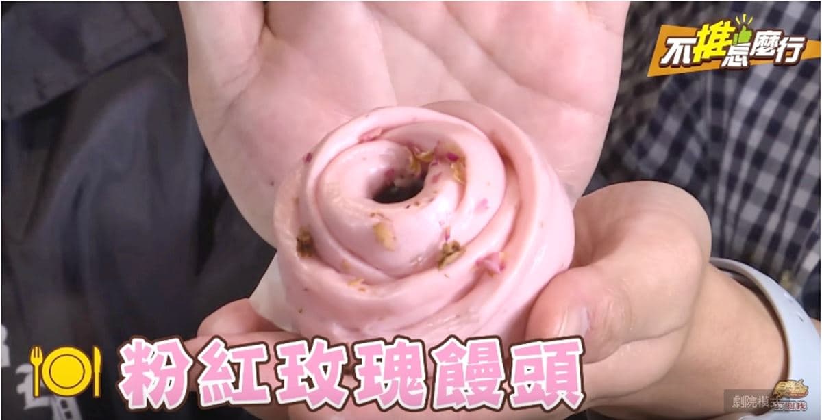 《不推怎麼行》夢幻港點新開幕 粉紅玫瑰饅頭真的很OVER