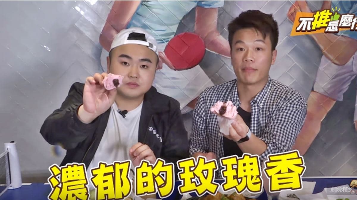 《不推怎麼行》夢幻港點新開幕 粉紅玫瑰饅頭真的很OVER