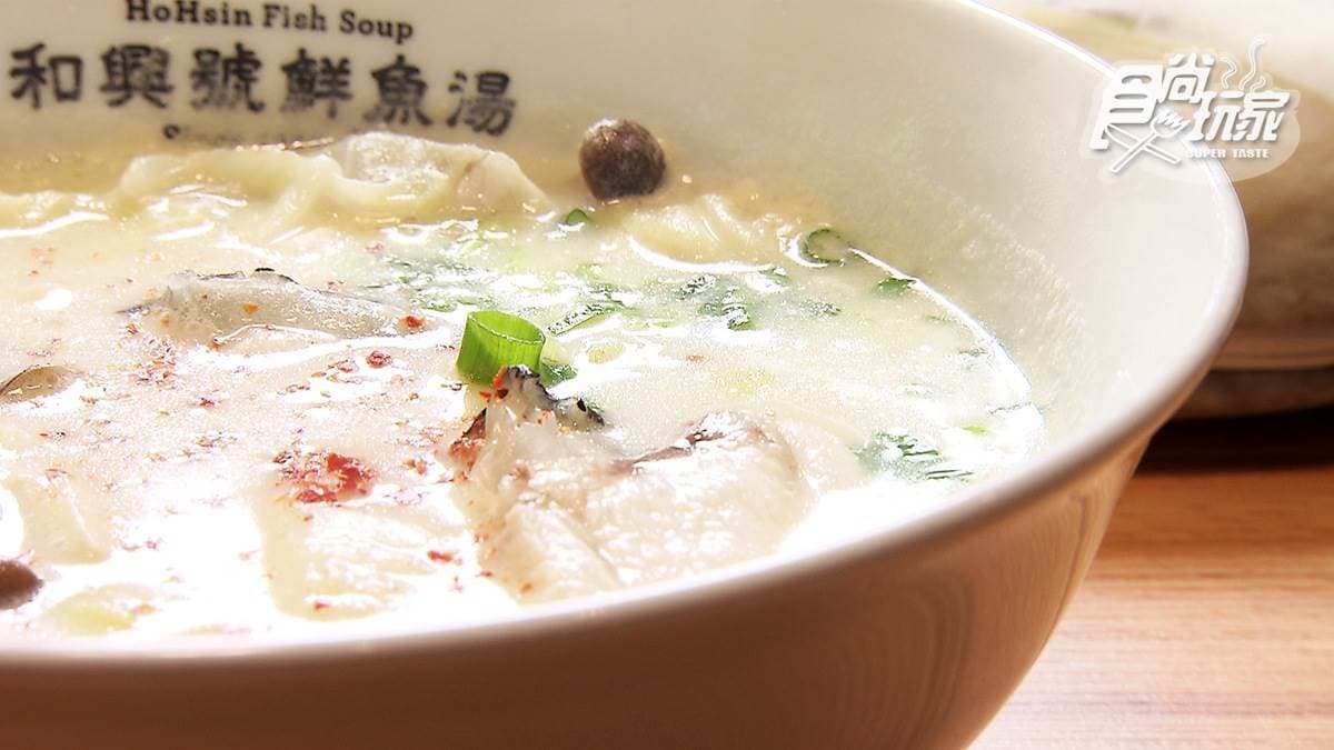 和興號鮮魚湯