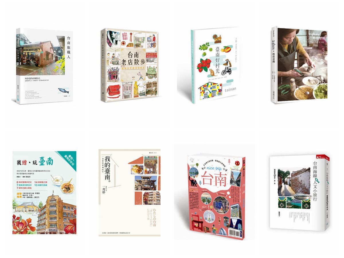 食尚選書／郵差界網紅這樣拍台南風景+8本台南旅遊書推薦