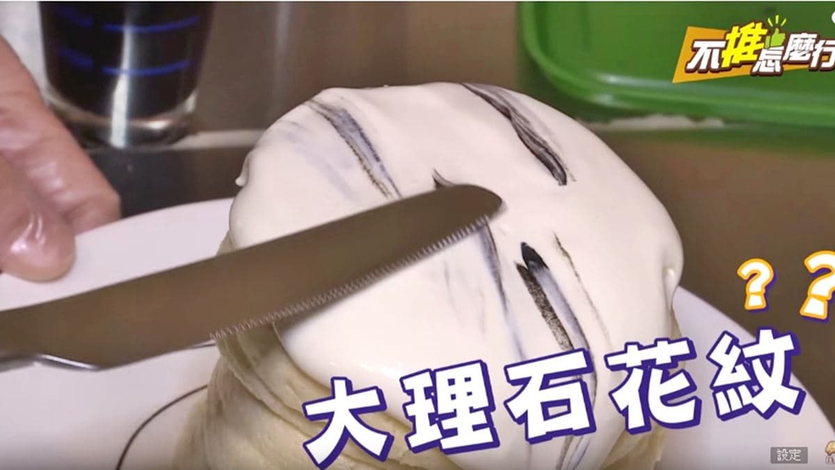 《不推怎麼行》 網美春天打卡新元素 大理石甜點讓你成為流行霸主
