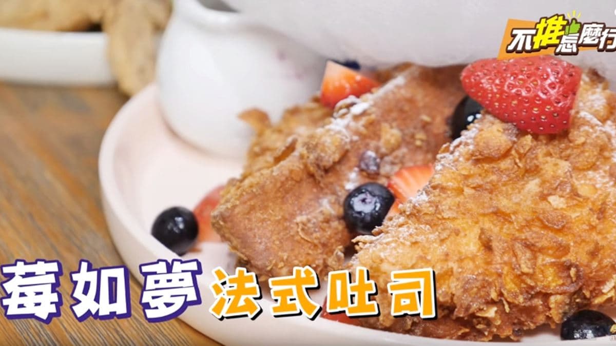 《不推怎麼行》 網美春天打卡新元素 大理石甜點讓你成為流行霸主