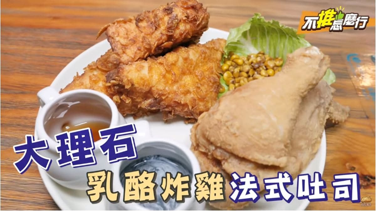 《不推怎麼行》 網美春天打卡新元素 大理石甜點讓你成為流行霸主