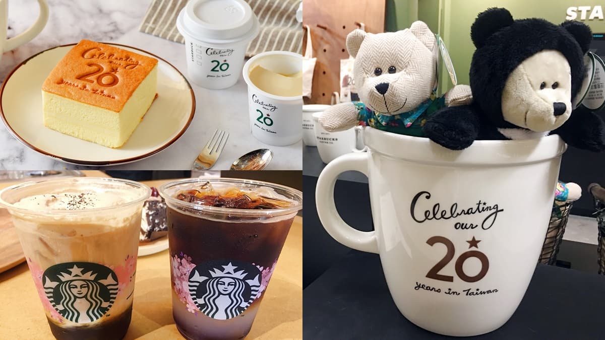 星巴克特展！超多20周年限定甜點，還有超大杯杯！