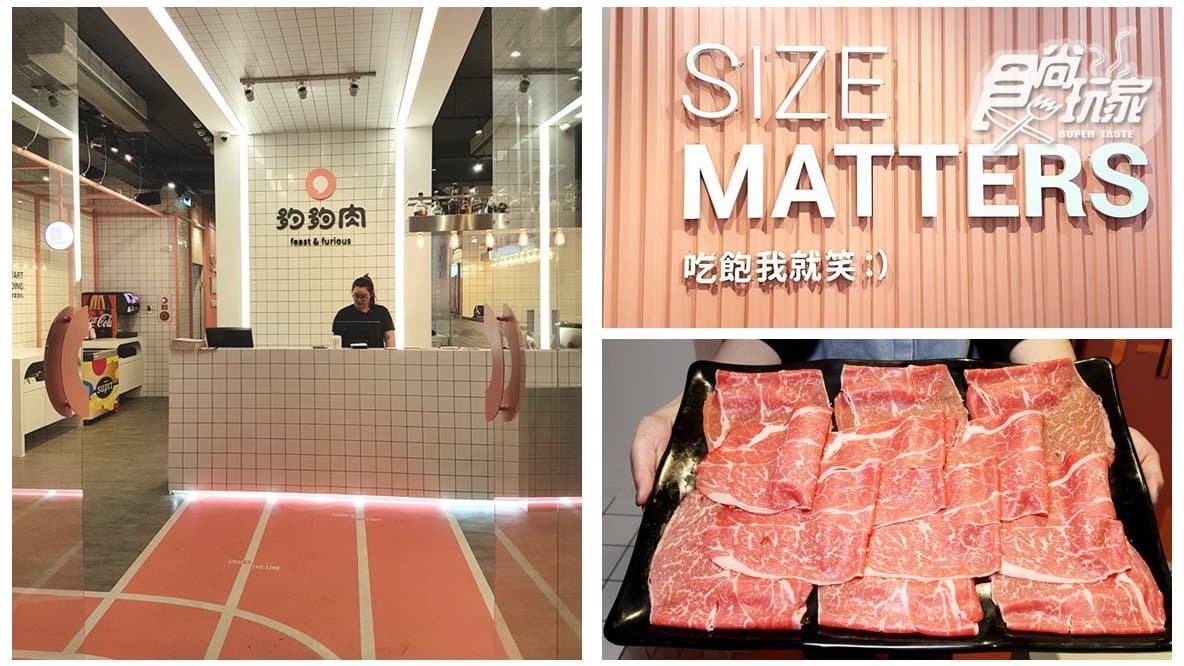 網美最愛！粉嫩夢幻系火鍋店，大口吃肉還能拍美照