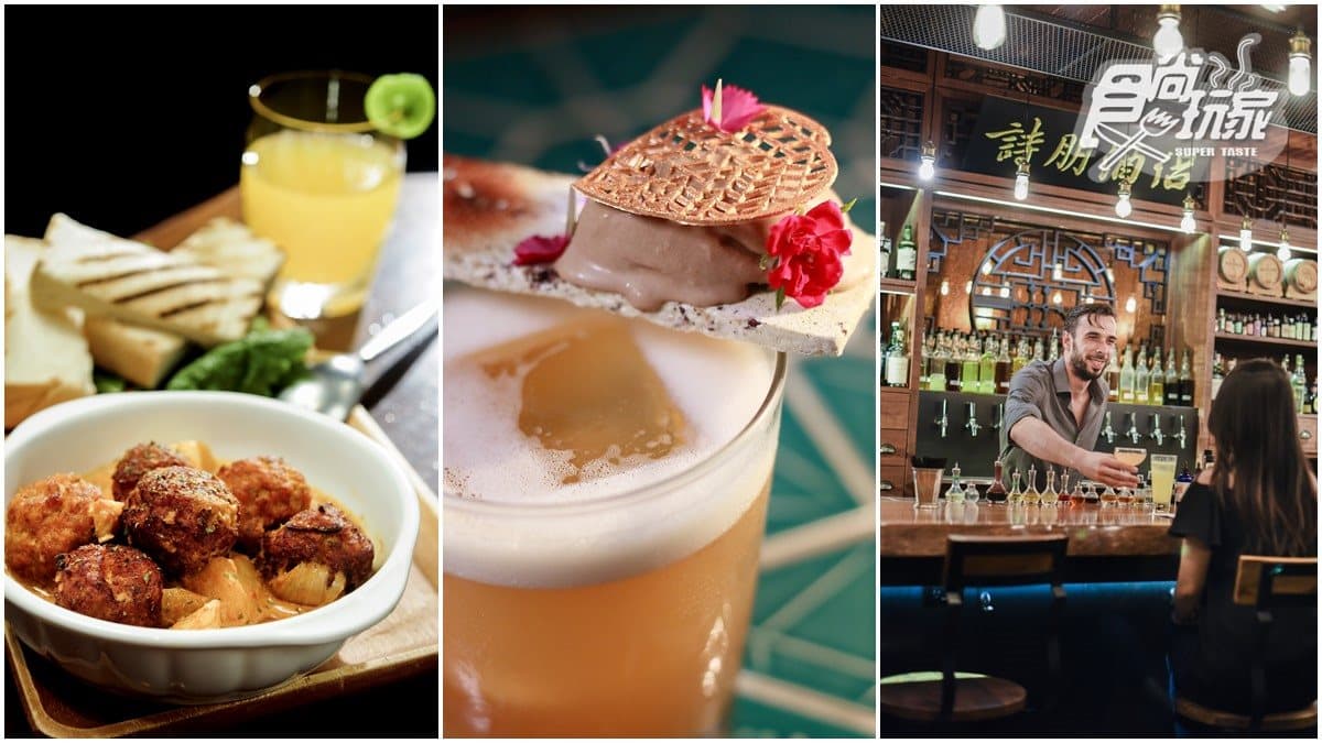【週末夜】OL最愛！全台5家「超酷餐酒館」，中藥鋪、西服店、老宅控一次全收