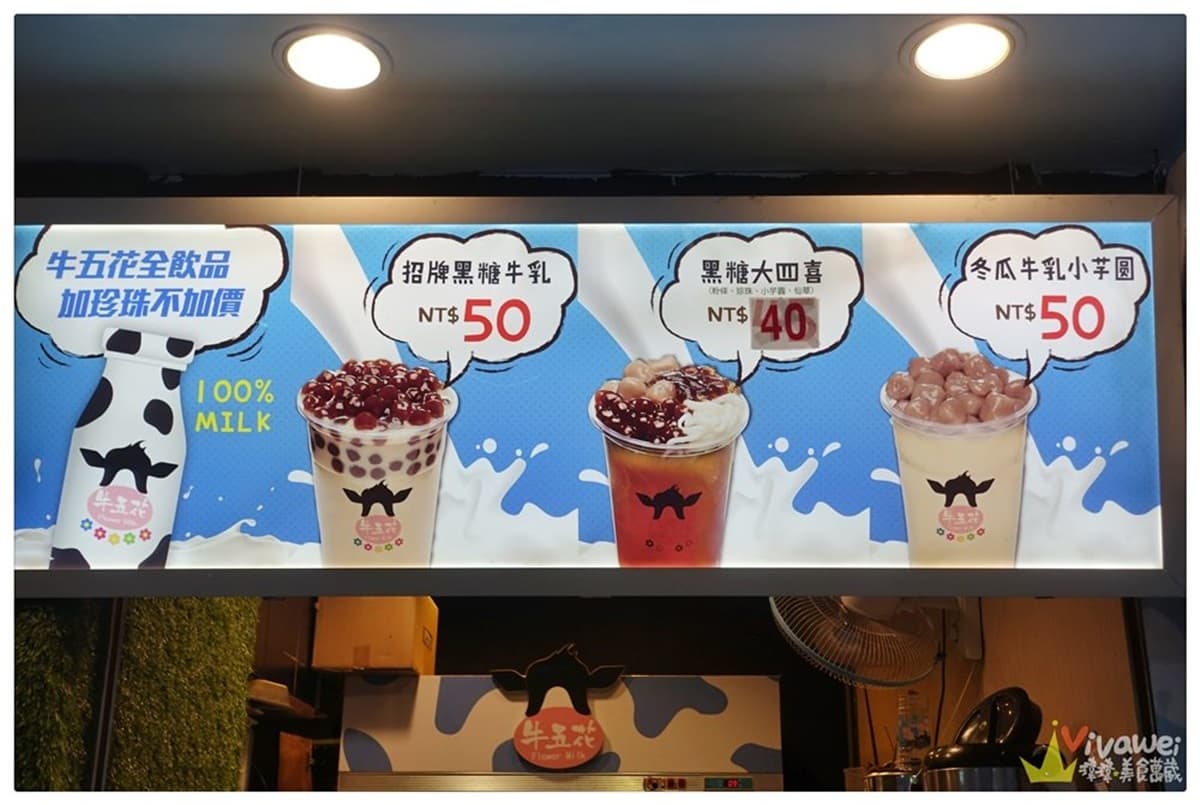配料加到飽！自助手搖飲專賣店，愛喝多少自己選！