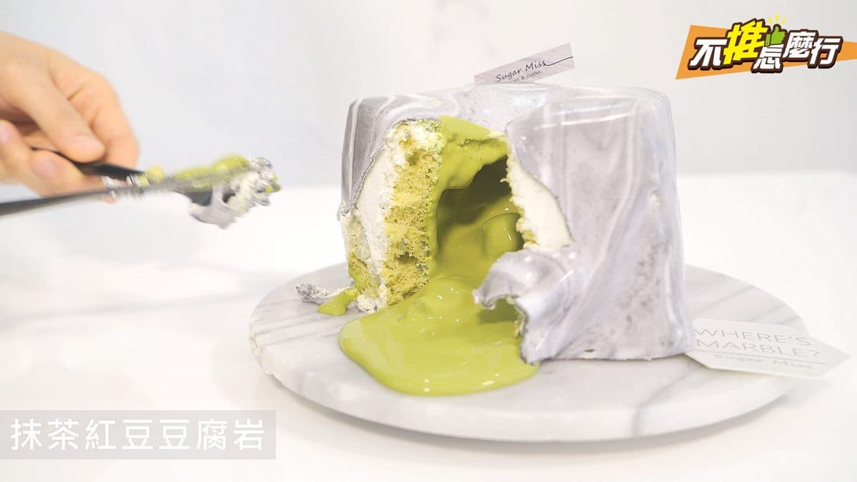 《不推怎麼行》下午茶吃這些當網紅 大理石蛋糕、恐龍麵包超好拍 