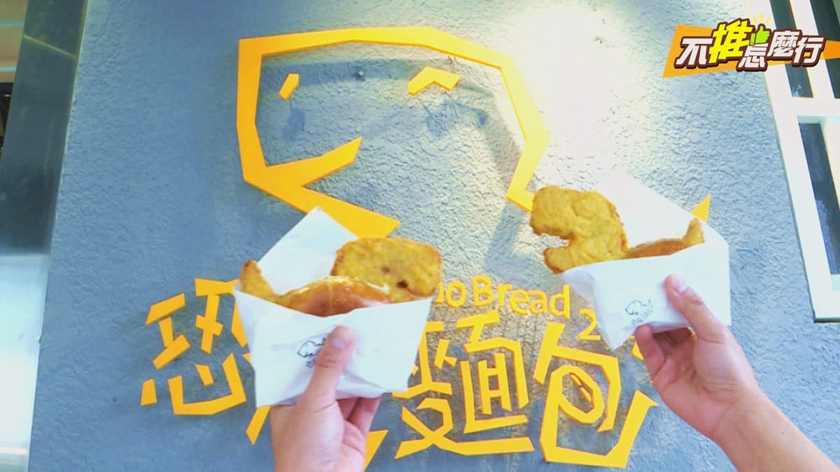 《不推怎麼行》下午茶吃這些當網紅 大理石蛋糕、恐龍麵包超好拍 