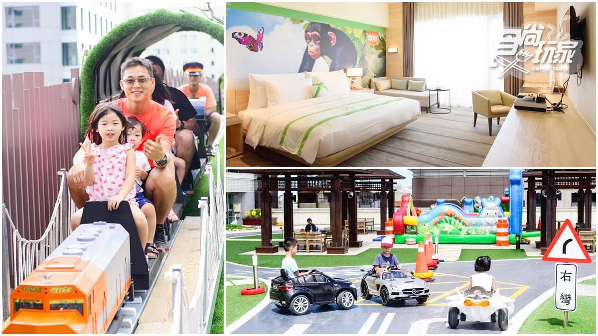民宿就是遊樂園!全台最好玩10間親子旅宿!巨型扭蛋機、透明溜滑梯、躲貓貓迷宮 民宿就是遊樂園!全台最好玩10間親子旅宿!巨型扭蛋機、透明溜滑梯、躲貓貓迷宮