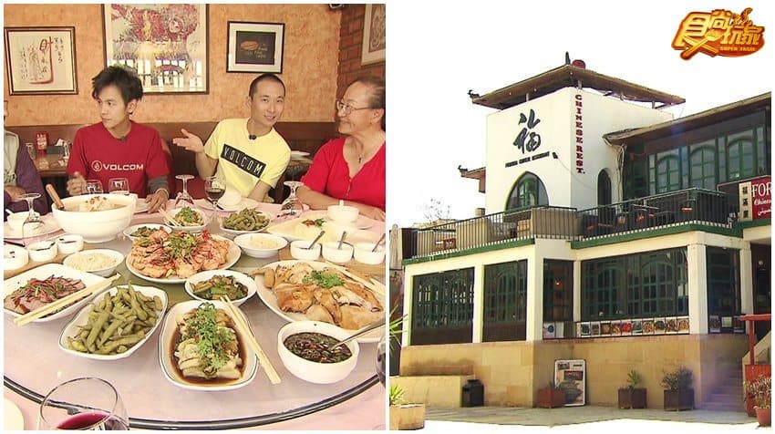 福滿廈 Formosa Chinese Restaurant img