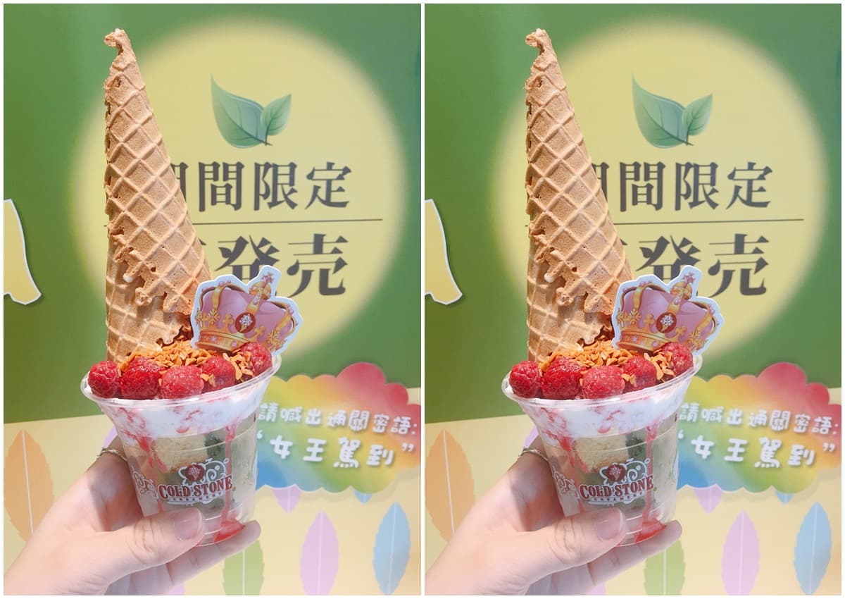 草莓抹茶一起來！期間限定的超人氣「濃」抹茶冰淇淋