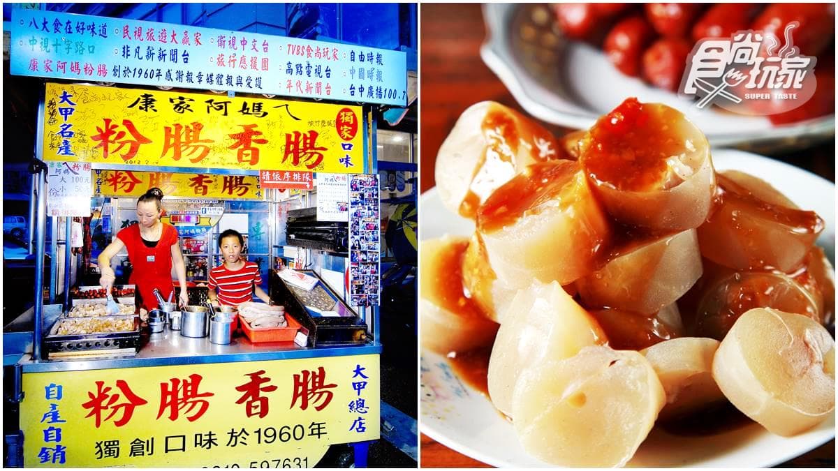 2022跟著媽祖遶境順吃！大甲鎮瀾宮周邊３家小吃：手工粉腸香腸、瓠瓜水煎包