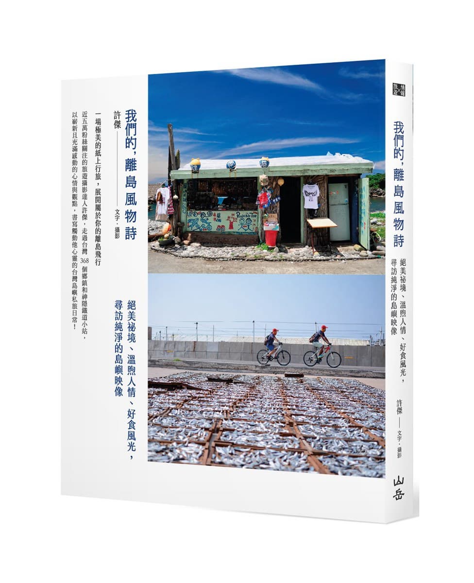 澎湖花火節怎麼玩？一張地圖讓你玩遍菊島