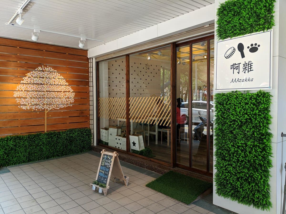 【新開店】萌度破表！ 柴柴豆皮、卡娜赫拉壽司球  這家壽司店每一款都超卡哇伊