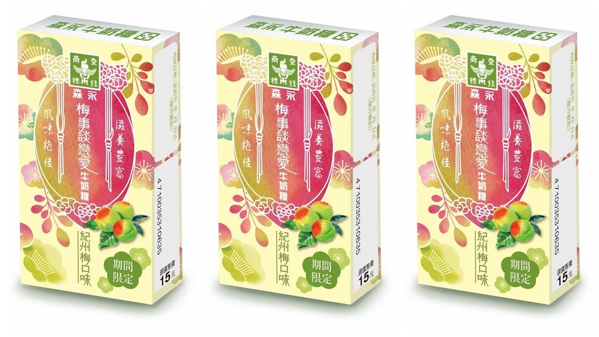 脫離魯蛇！「告白」就靠這款牛奶糖