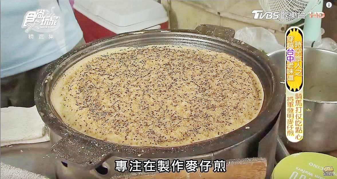 吃得到的懷舊滋味 一口「麥仔煎」讓你穿越時空 吃得到的懷舊滋味 一口「麥仔煎」讓你穿越時空