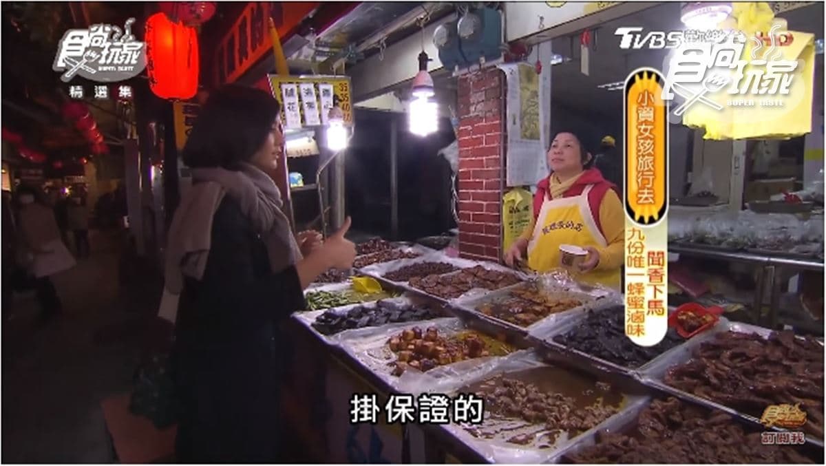 莎莎堅持要吃這家滷味為什麼？天天排隊的蜂蜜滷味