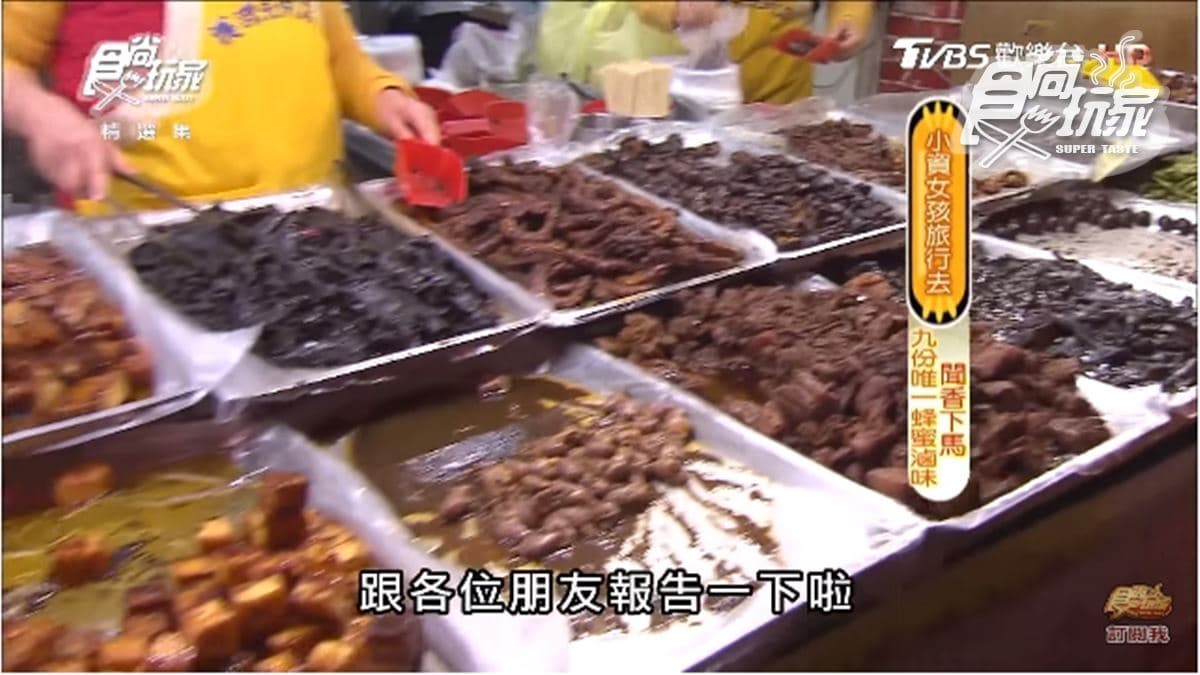 莎莎堅持要吃這家滷味為什麼？天天排隊的蜂蜜滷味