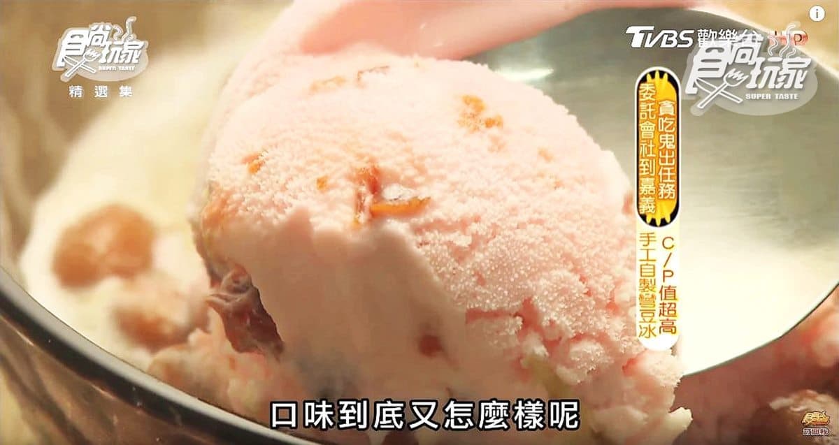 CP值超高「彎豆冰」 35元一碗兩個人一起吃剛好 CP值超高「彎豆冰」 35元一碗兩個人一起吃剛好