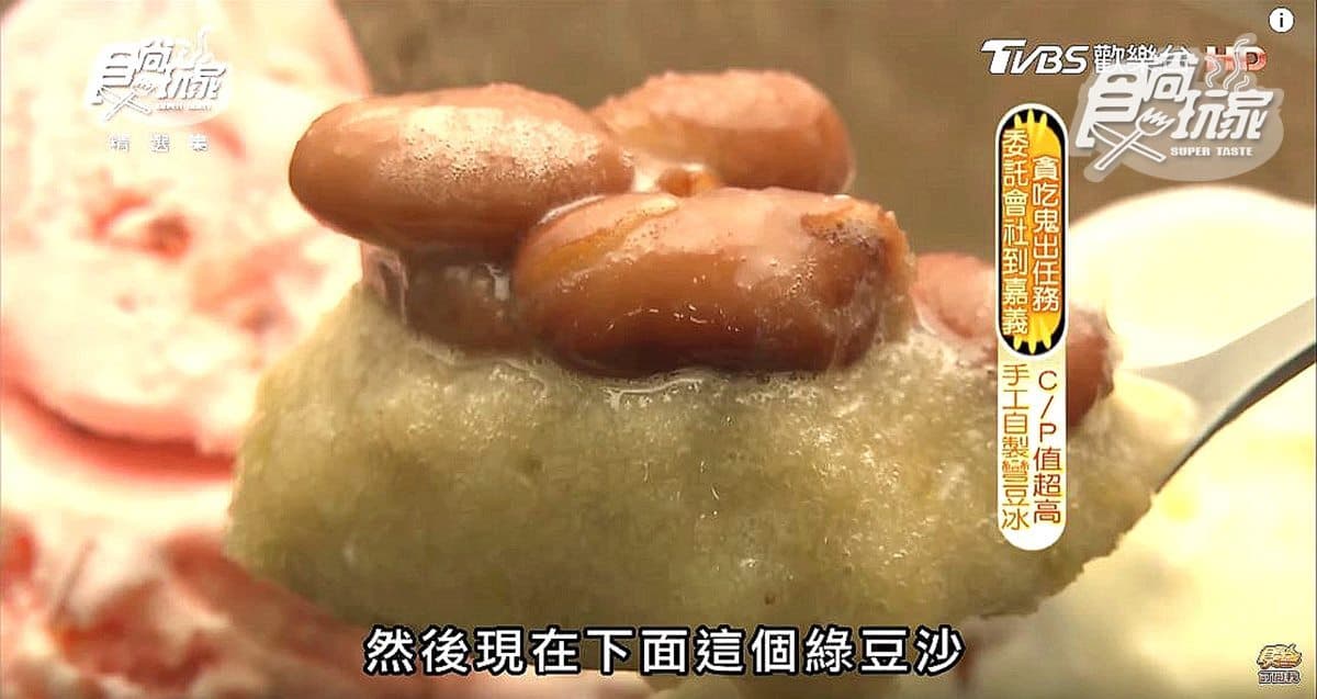 CP值超高「彎豆冰」 35元一碗兩個人一起吃剛好 CP值超高「彎豆冰」 35元一碗兩個人一起吃剛好