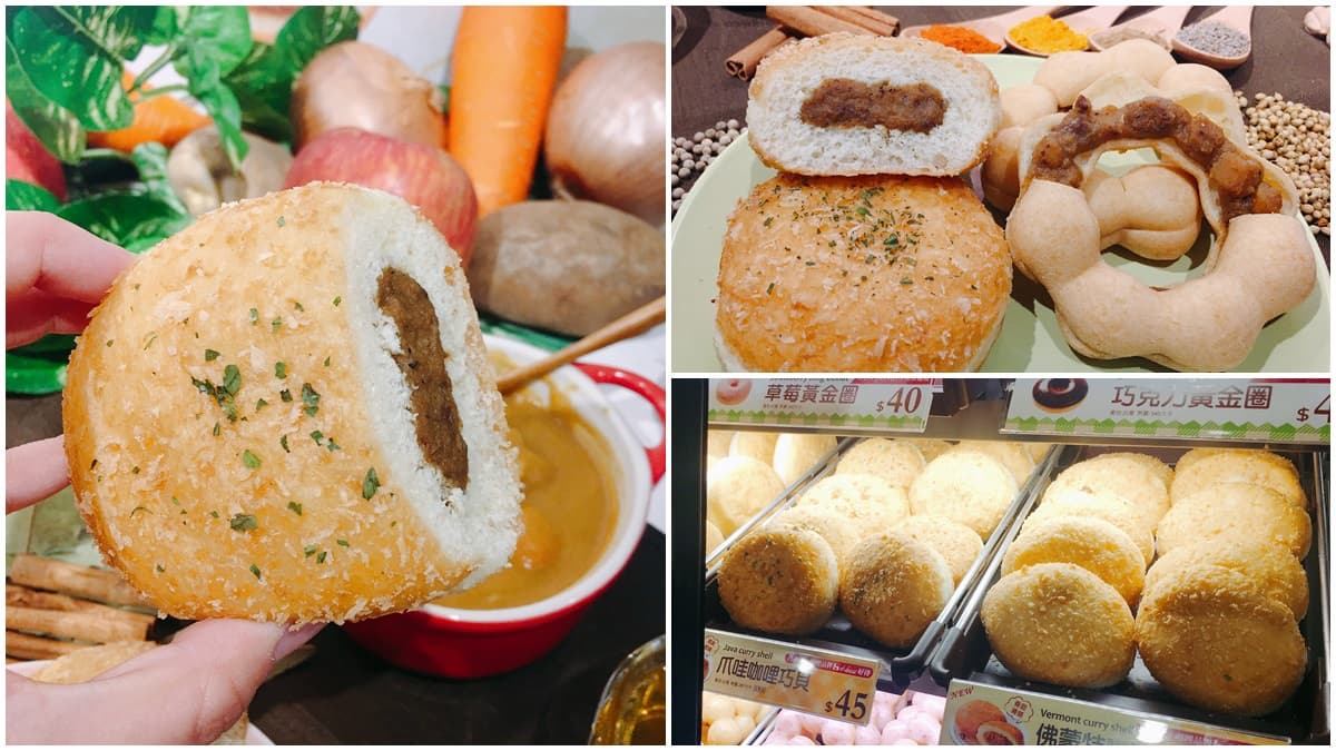 咖哩版甜甜圈！兩款鹹食波堤、巧貝新口味，連三天買2送1！