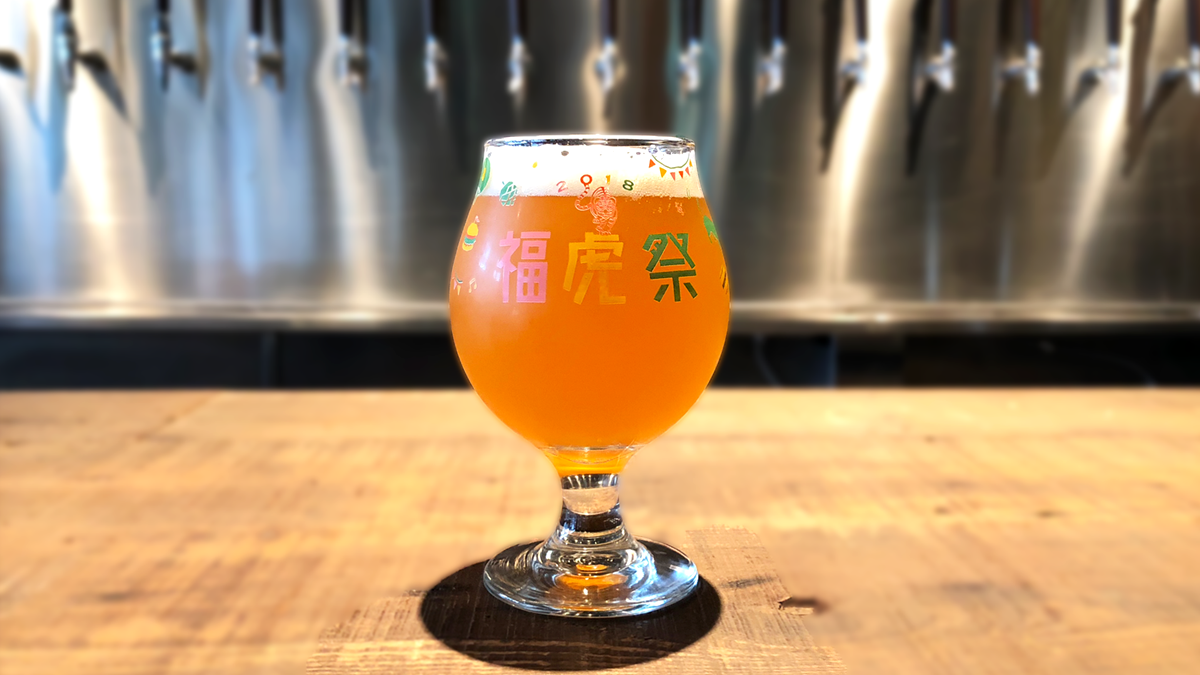 周末限定「2018福虎祭」登場！25款精釀啤酒+人氣快閃美食大集合