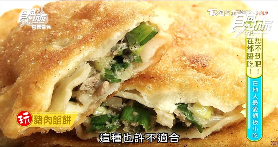 哪有這麼好？！跟臉一樣大韭菜盒和豬肉餡餅只要20元！