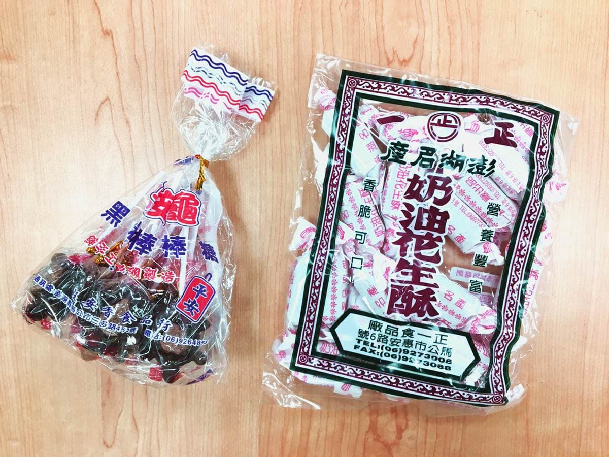 【食尚金好康】就要醬玩送澎湖好吃伴手禮！中獎公布