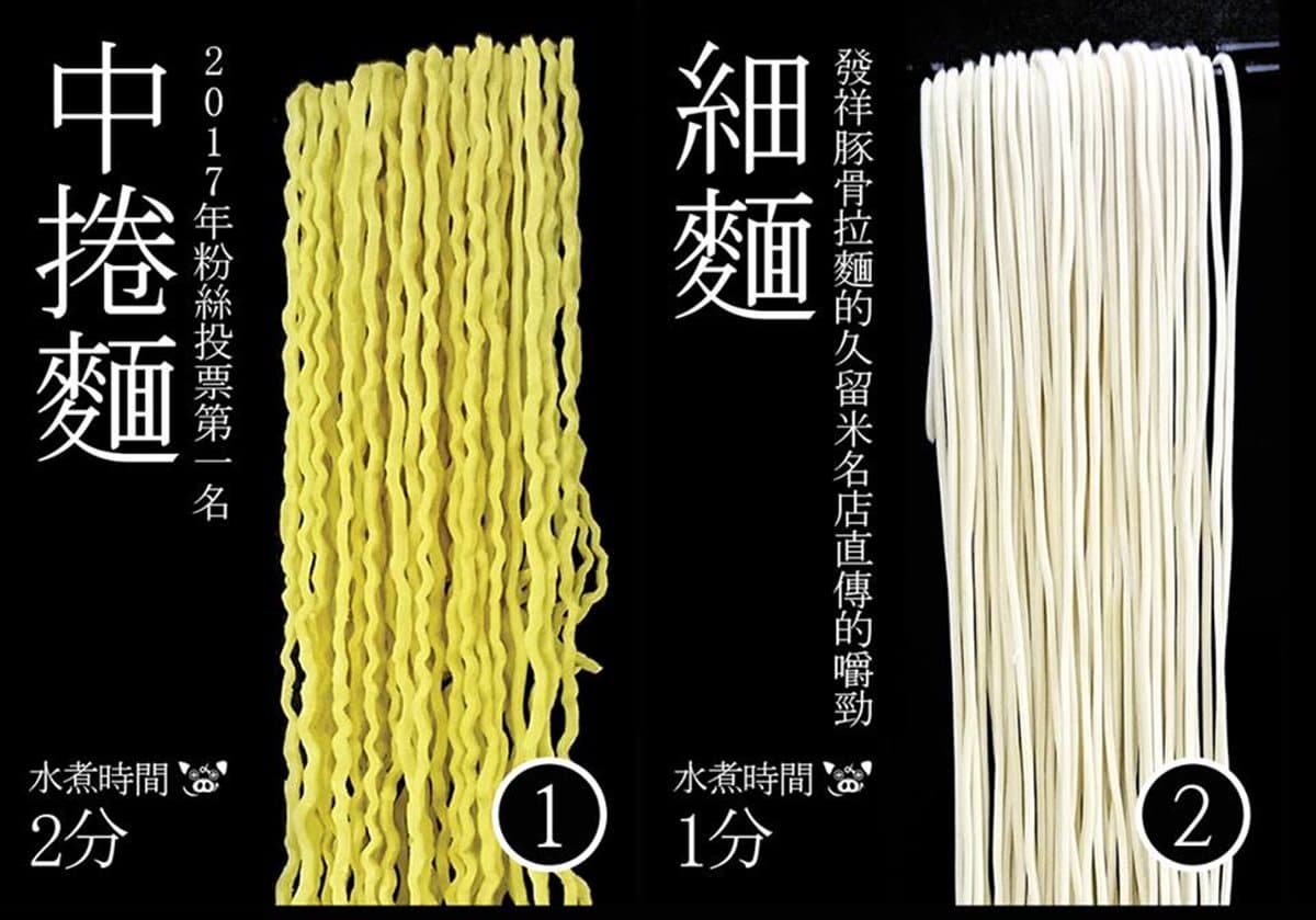 「強制」免費加麵叫你吃到飽！日韓連鎖「雙麵系拉麵店」來台！試營運搶優惠