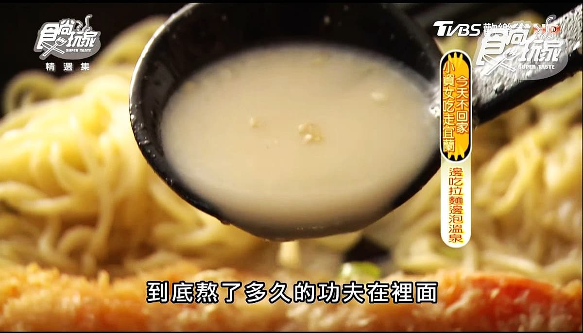莎莎「泡溫泉吃拉麵」就這家！從腳鬆到胃好嗨