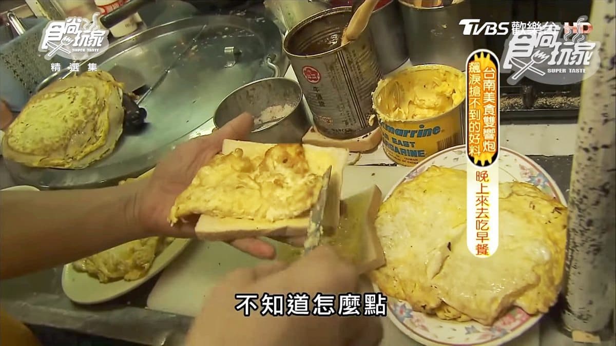 晚上9點開門的早餐店在台南！蛋餅配沙茶醬這一味好奇妙
