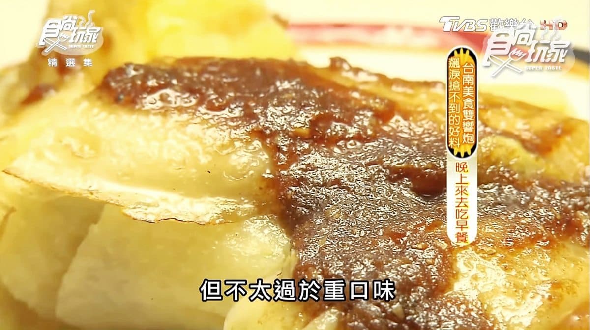 晚上9點開門的早餐店在台南！蛋餅配沙茶醬這一味好奇妙