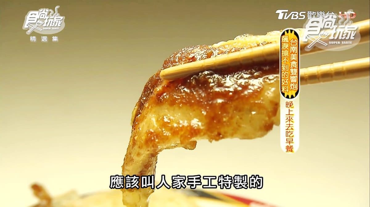 晚上9點開門的早餐店在台南！蛋餅配沙茶醬這一味好奇妙
